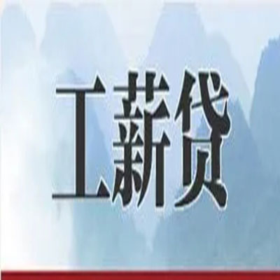 七星关公积金负债整合怎么办理，公积金贷款的负债率