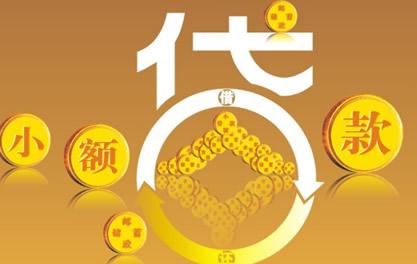 七星关万达贷近期审核好通过？提交放款多久能到账？