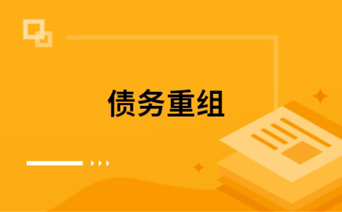 七星关公积金信用贷：轻松整合负债，优化你的财务方案